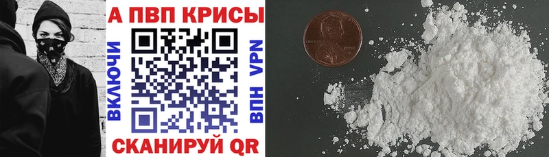 Alpha PVP Crystall  купить   Кондопога 